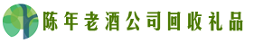 驻马店市确山德才回收烟酒店